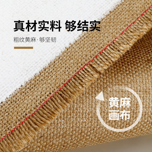 中盛画材 孟加拉国 黄麻加厚粗纹涂层油画布5107 商品图2
