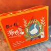 匠心级海鸭蛋一箱（拼团） 商品缩略图0