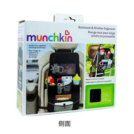 美国正品munchkin麦肯齐汽车推车后座收纳袋 商品图1