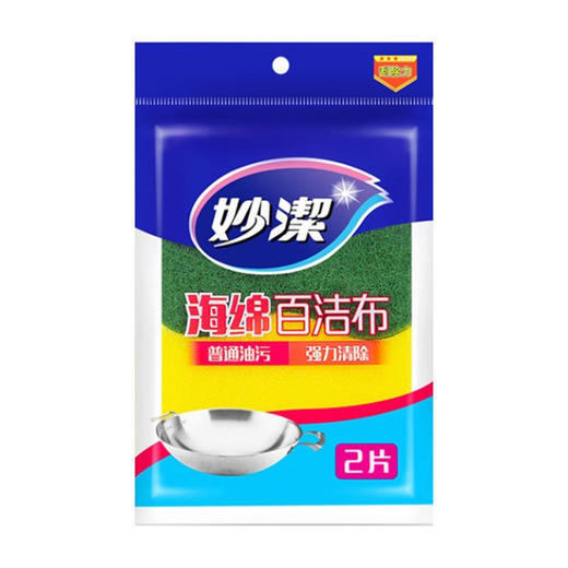 「商超同款！单包两片装」妙洁海绵百洁布 擦洗碗布海绵擦刷厨房用品清洁工具洗碗盘 商品图3