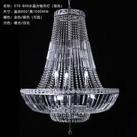 570-800水晶方格吊灯（运费自理）