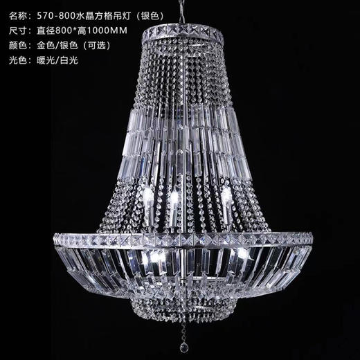 570-800水晶方格吊灯（运费自理） 商品图0