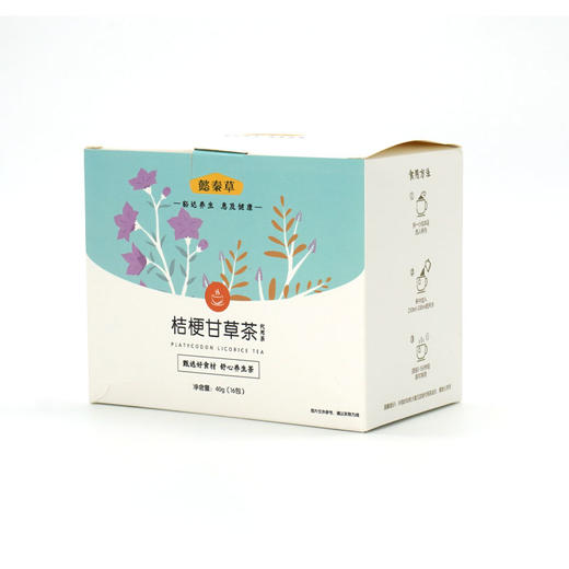 【宁商协作】山阳县 络亿甘草茶 40g/盒 商品图0