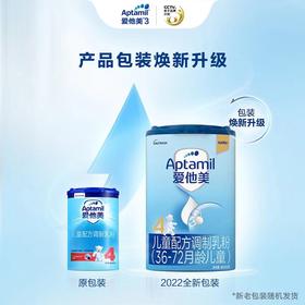 【国行版】德国爱他美4段800g（新效期6罐装）