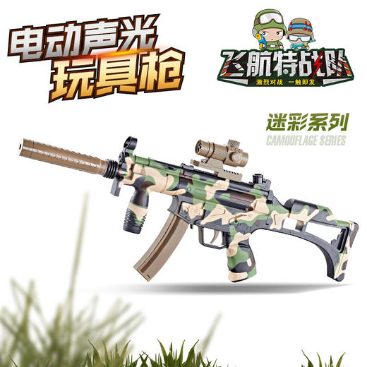飞航飞航特战队-MP5KFH-196 商品图0