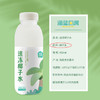 【速冻椰子水】400g/瓶丨6瓶更划算（需煮开） 商品缩略图2