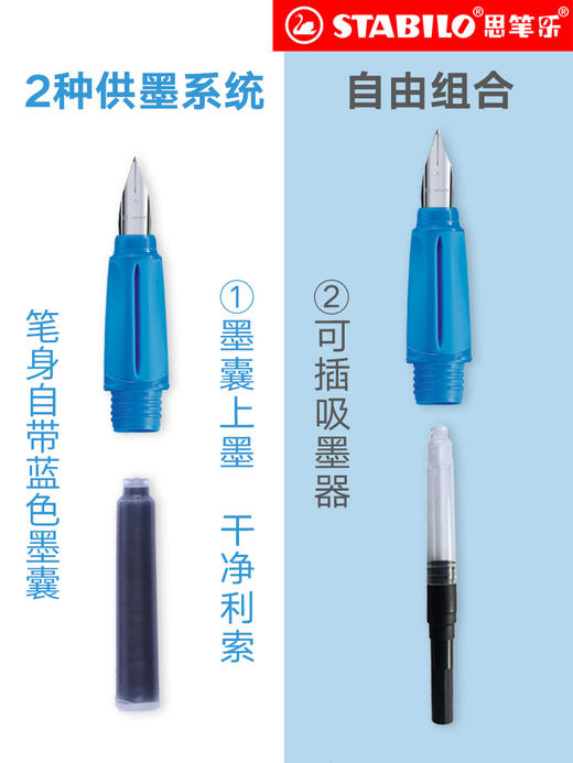 【德国进口 矫正握姿 书写顺滑】stabilo德国思笔乐钢笔 学生专用小学生三年级钢笔 儿童考试作业练字正姿笔 可替换墨囊送礼文具 商品图2