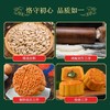 稻香村稻香如意礼盒745g 商品缩略图2