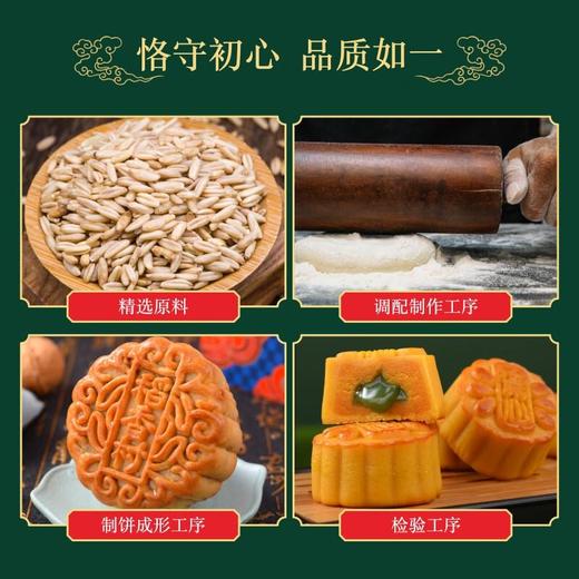 稻香村稻香如意礼盒745g 商品图2