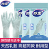 「商超同款！乳胶材质」妙洁手套洗碗家务厨房用具清洁工具耐用型橡胶洗碗手套 商品缩略图0
