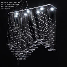 566-1150曲型水晶吊灯（运费自理）