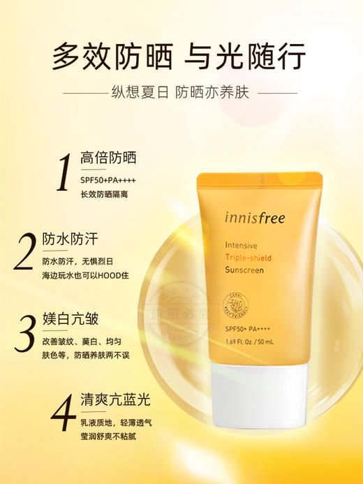 悦诗风吟三重防护防晒霜 50ml SPF50+PA++++ 商品图0