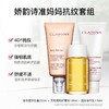 法国 Clarins娇韵诗 抚纹三件套 套盒（抚纹油100ml+抚纹霜175ml+身体磨砂膏200ml） 商品缩略图2