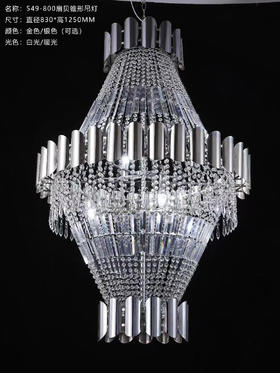 549-800扇贝锥形吊灯（运费自理）