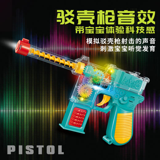 嘉尔乐齿轮驳壳枪0308A（款式随机） 商品图2