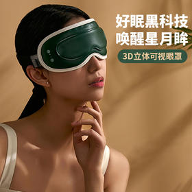 新款3D立体可视按摩加热眼罩 充电石墨烯热敷发热  眼部护眼学生护眼仪