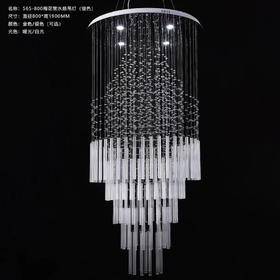 565-800梅花管水晶吊灯（运费自理）