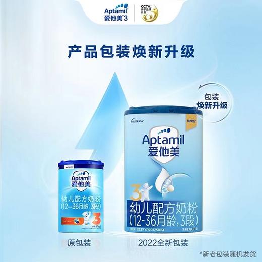 【国行版】德国爱他美3段800g（新效期6罐装） 商品图0