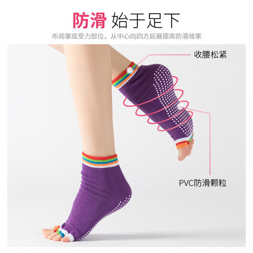 新款女士瑜伽袜子五指露指短筒防滑点胶袜批发 商品图1