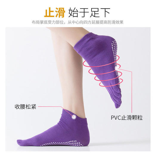 新款女士瑜伽袜子五指全指防滑平胶瑜伽袜袜批发定做 商品图1