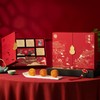 稻香村福运礼月饼礼盒820g 商品缩略图1