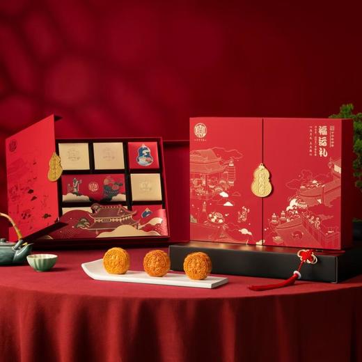 稻香村福运礼月饼礼盒820g 商品图1