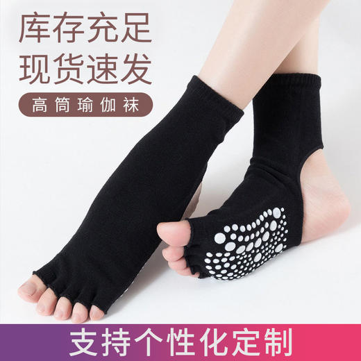 跆拳道袜瑜伽袜舞蹈袜高筒五指露指露后跟防止滑 点胶袜批发定做 商品图0