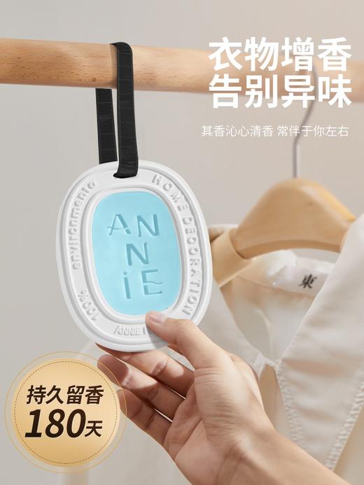 尹谜【香薰蜡片】衣柜车载 👍家用室内香味持久熏香除味 商品图1