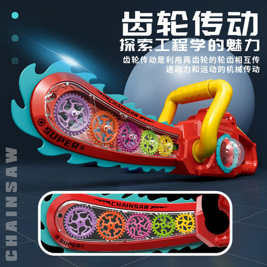 嘉尔乐齿轮电动锯0305A（款式随机） 商品图2