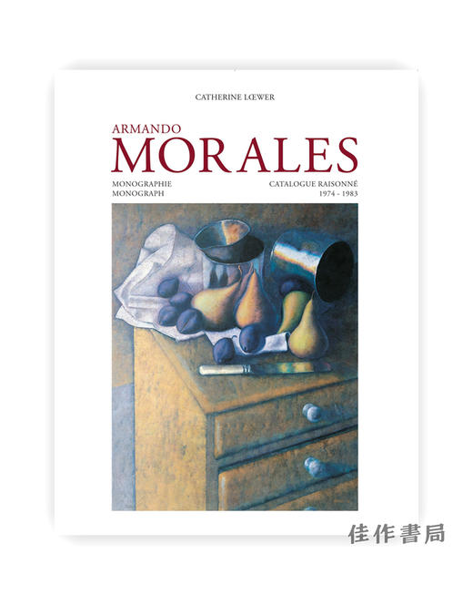 Armando Morales: Catalogue Raisonne  1974-2004 - 3 Volume Set/阿曼多·莫拉莱斯:专著和目录 1974 - 2004（3卷集） 商品图0