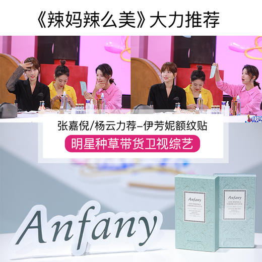 伊芳妮额纹贴抬头纹贴祛淡化皱纹额头川字纹贴法令纹男女通用面膜 商品图2