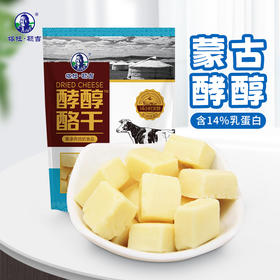 【塔拉额吉·酵醇酪干】酵醇酪干80g/袋*2  内蒙古特产