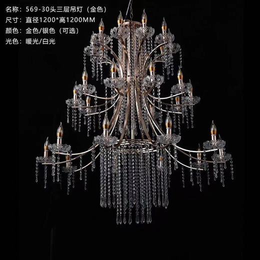 569-30三层吊灯（运费自理） 商品图0