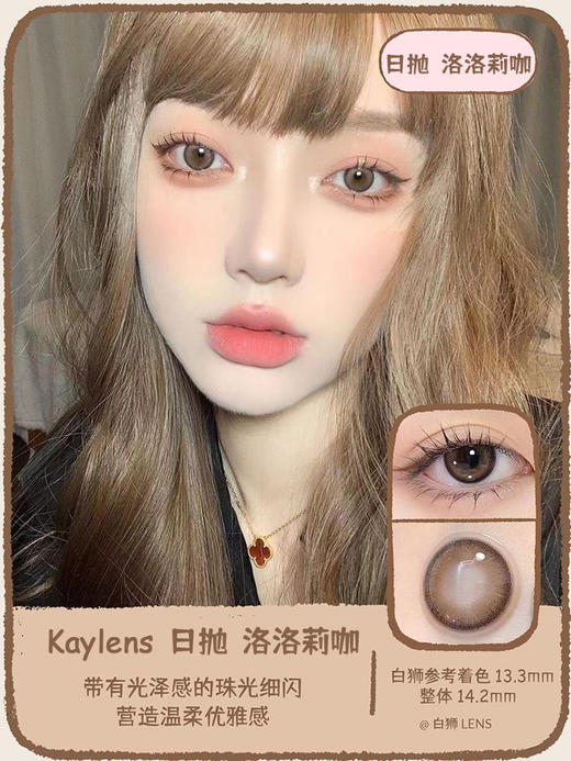 Kaylens日抛 莓果酸奶&曲奇果派&雾凇森林&财阀千金&洛洛莉咖｜日抛｜一盒10片 商品图1