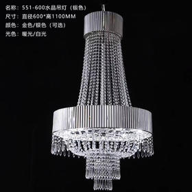 551-600水晶吊灯（运费自理）