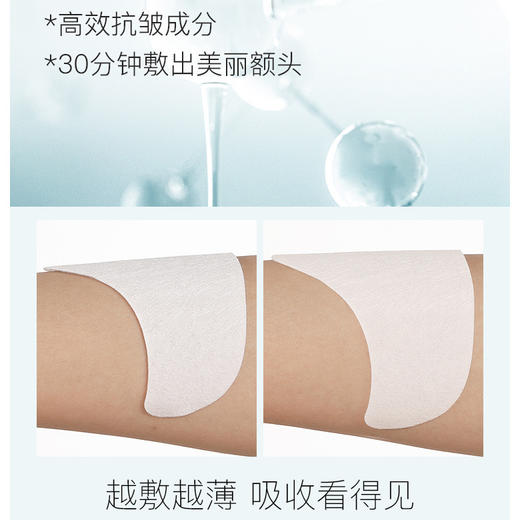 伊芳妮额纹贴抬头纹贴祛淡化皱纹额头川字纹贴法令纹男女通用面膜 商品图4