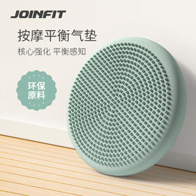 JOINFIT 瑜伽平衡垫康复训练气垫儿童脚踩平衡盘脚踝锻炼器材关节【平衡垫】（非质量问题，不支持换和退）