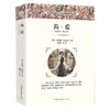 (仓发) 简爱（经典名著）/中国华侨出版社/[英]夏洛蒂·勃朗特/9787511367327 商品缩略图0