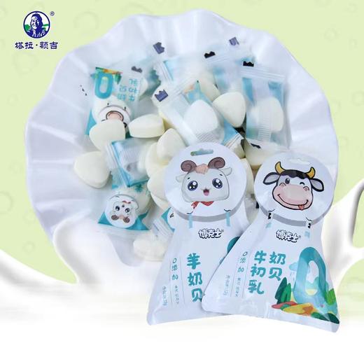 【塔拉额吉·奶贝】奶贝32g/袋   牛初乳奶贝/羊奶贝 2种口味 商品图0