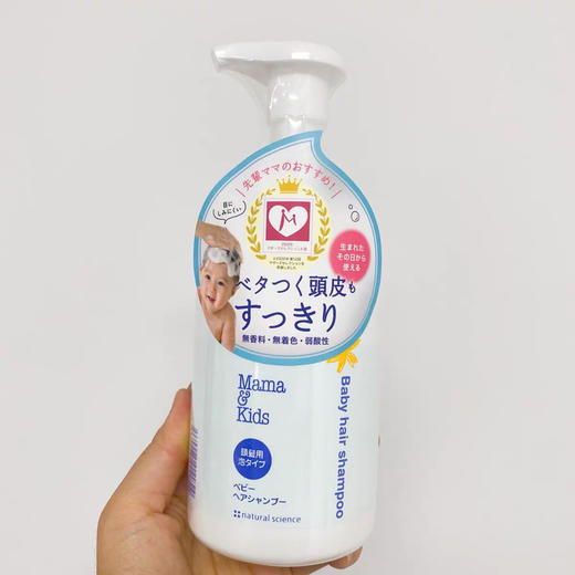 日本Mamakids婴幼儿泡沫洗发水370ml 商品图0