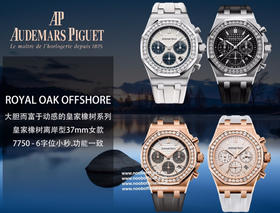 新款AP爱彼Audemars Piguet 皇家橡树中性款多功能计时机械腕表 专柜尺寸41和37mm【圈口】圈口采用进口钻石原装镶嵌手法【把头】表冠采用六边形精钢材质，顶端采用拉丝打磨技术