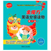 (仓发) 金魔方英语分级读物 第六级下（套装共10册 点读版 附扫码音频）/外语教学与研究出版社/[澳]卡梅尔·赖莉（Carmel Reilly），等/9787521328318 商品缩略图1