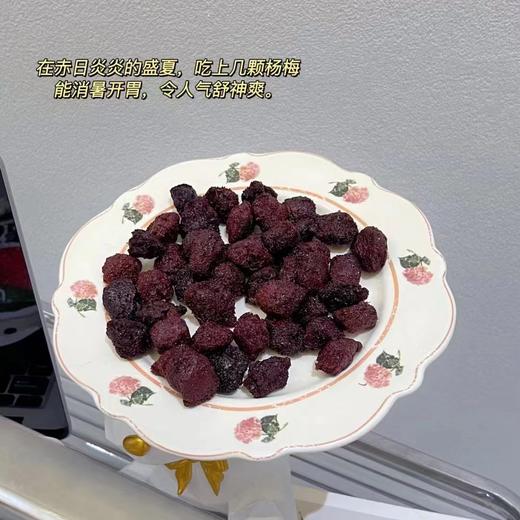 鲜渍杨梅一袋（拼团） 商品图1
