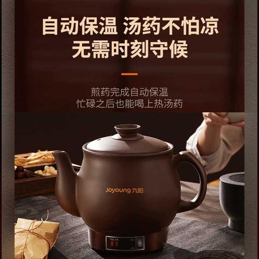 【药膳煲】Joyoung九阳GD111/GD112煎药壶中药锅中药壶熬药罐一体式陶瓷烧水壶智能电炖锅 商品图2