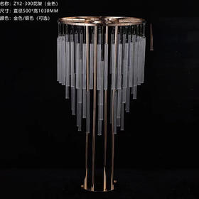 ZY2-300花架（运费自理）