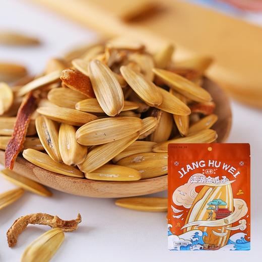 物喜大丰江湖金瓜子陈皮味248g*1袋 商品图1