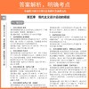 (仓发) 世界现代设计史考研真题解析：客观题精练1000题/延边大学出版社/郭青媛/9787230003384 商品缩略图3