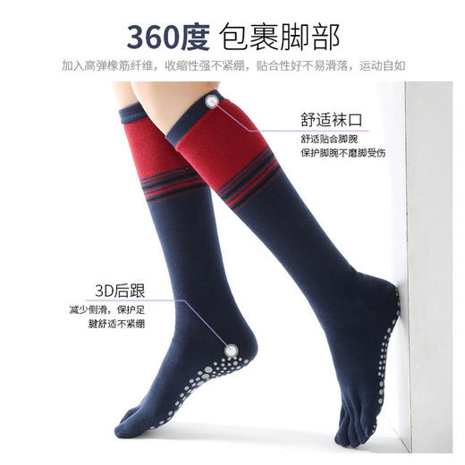 女士长筒瑜伽袜子冬天保暖防滑舞蹈袜五指全指长筒袜 商品图0