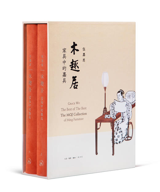 (仓发) 木趣居：家具中的嘉具（精装函套全二册） /生活·读书·新知三联书店/伍嘉恩/9787108060662 商品图1