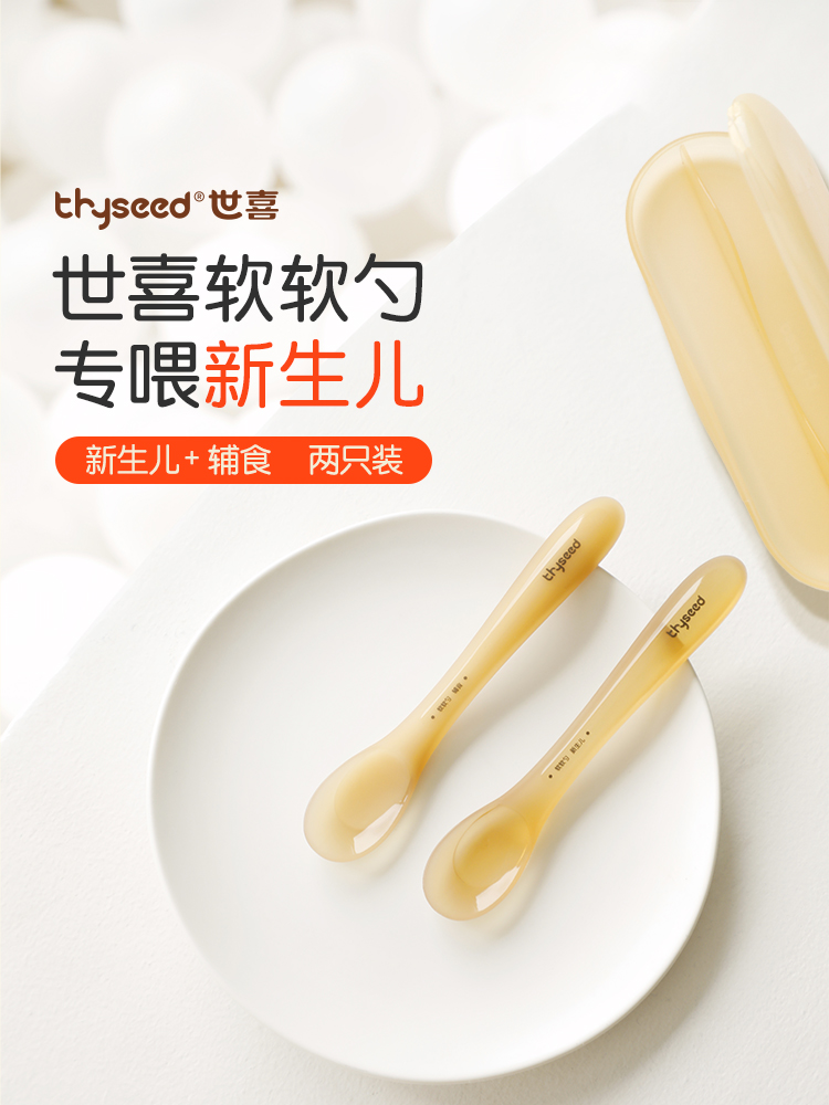 世喜硅胶勺子新生婴儿 宝宝辅食勺子喂水硅胶软勺